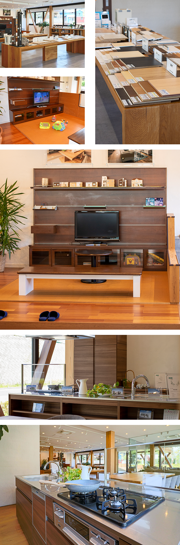 ショールームのご案内